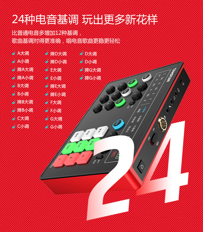 網(wǎng)紅聲卡直播聲卡直播專用聲卡好用的直播聲卡手機直播聲卡手機聲卡