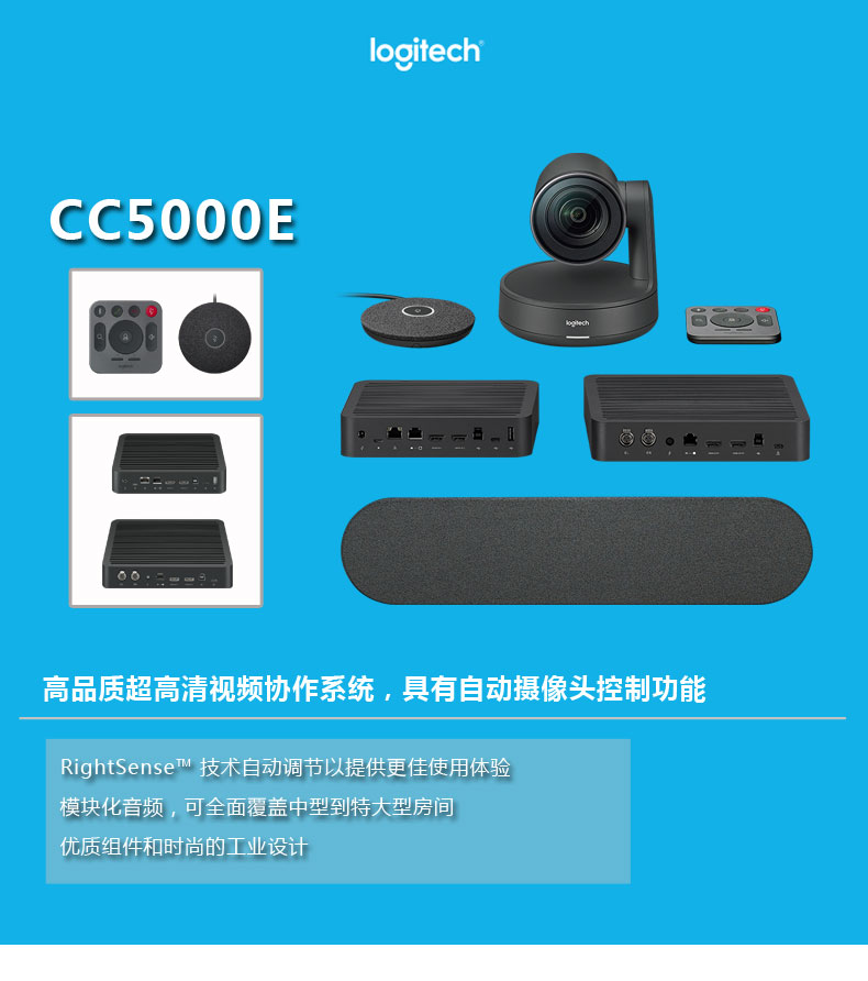 羅技攝像頭羅技<a href='http://www.zhymyc.top/products/2019101833.html' target='_blank'><u>CC5000e</u></a>羅技總代