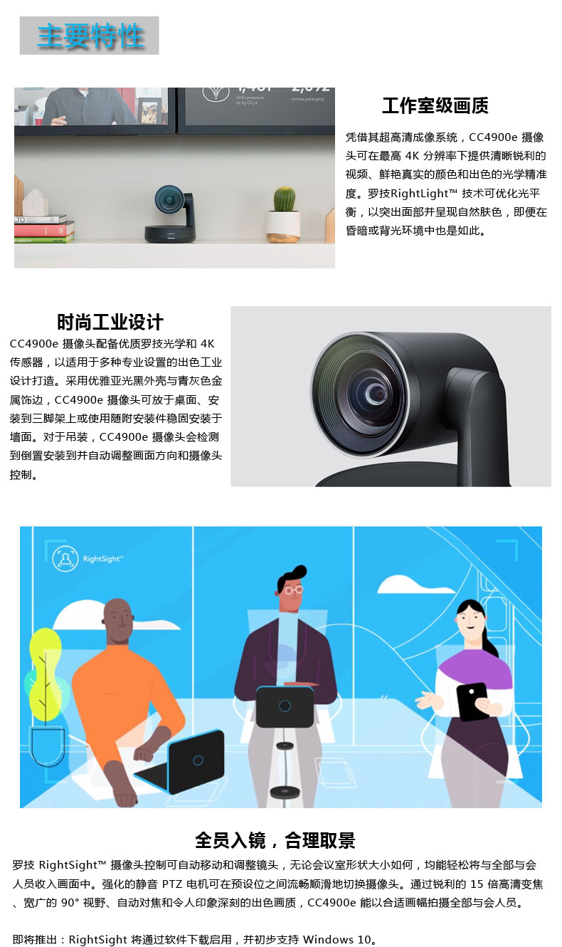 羅技會(huì)議攝像頭高端視頻會(huì)議攝像頭羅技CC4800e羅技攝像頭總代