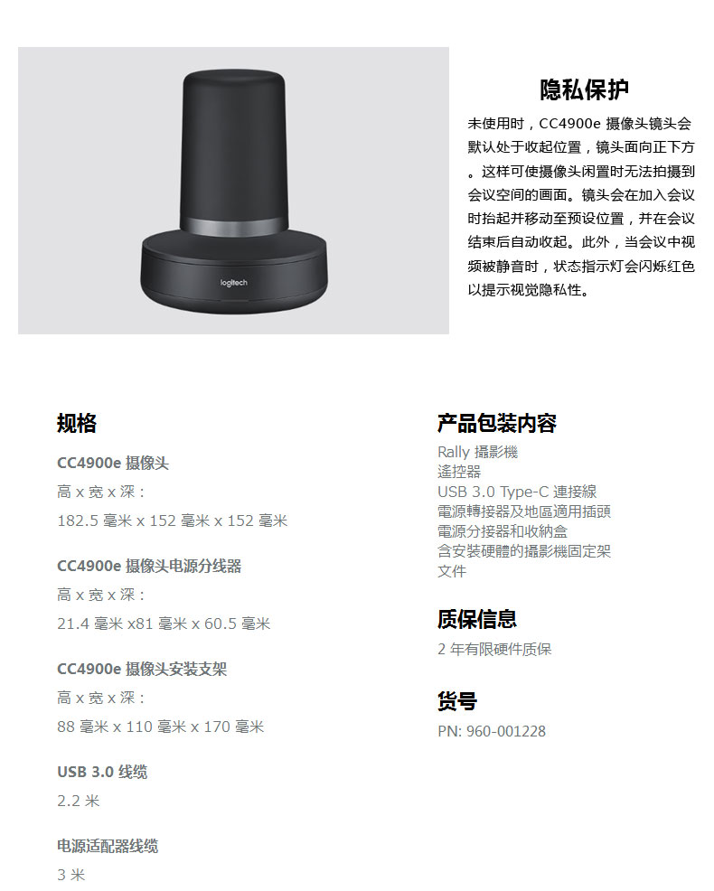 羅技會(huì)議攝像頭高端視頻會(huì)議攝像頭羅技CC4800e羅技攝像頭總代
