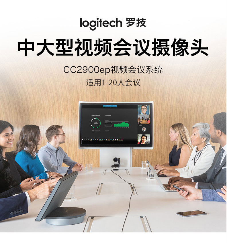 <a href='http://www.zhymyc.top/products/2019101833.html' target='_blank'><u>羅技會議攝像頭</u></a>高端<a href='http://www.zhymyc.top/products/2019101832.html' target='_blank'><u><a href='http://www.zhymyc.top/' target='_blank'><u>視頻會議</u></a>攝像頭</u></a>羅技<a href='http://www.zhymyc.top/products/2019101837.html' target='_blank'><u>CC2900ep</u></a>攝像頭總代