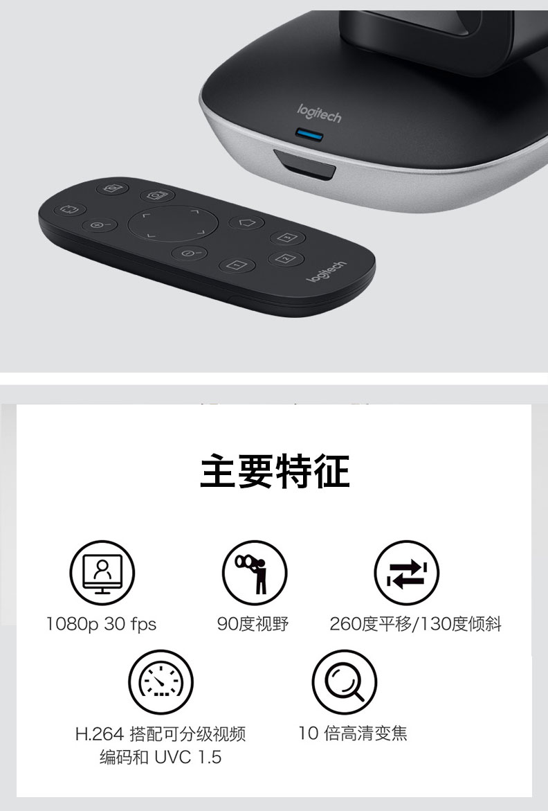 羅技會議攝像頭高端視頻會議攝像頭羅技CC2900ep攝像頭總代