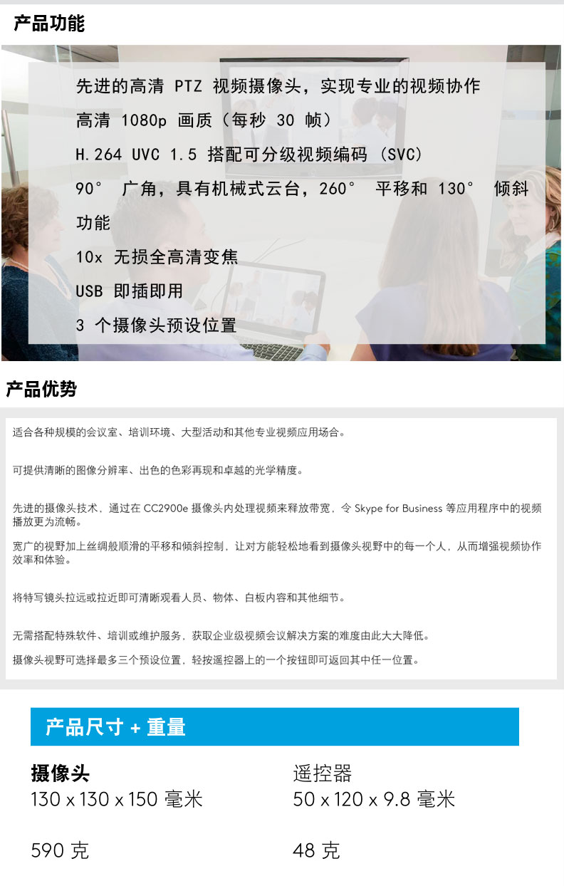 羅技會議攝像頭高端視頻會議攝像頭羅技CC2900ep攝像頭總代