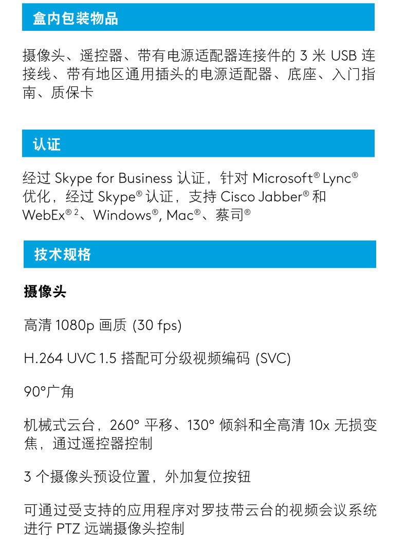 羅技會議攝像頭高端視頻會議攝像頭羅技CC2900ep攝像頭總代