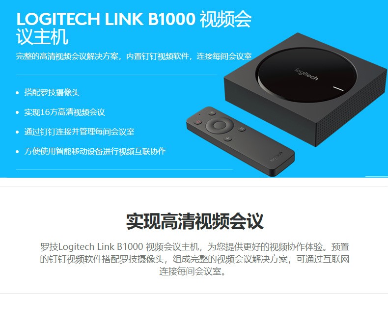 <a href='http://www.zhymyc.top/' target='_blank'><u>視頻會議</u></a><a href='http://www.zhymyc.top/products/2019110150.html' target='_blank'><u>羅技視頻會議</u></a><a href='http://www.zhymyc.top/products/2019110150.html' target='_blank'><u>羅技B1000視頻會議</u></a><a href='http://www.zhymyc.top/products/2019101833.html' target='_blank'><u>羅技會議攝像頭</u></a>