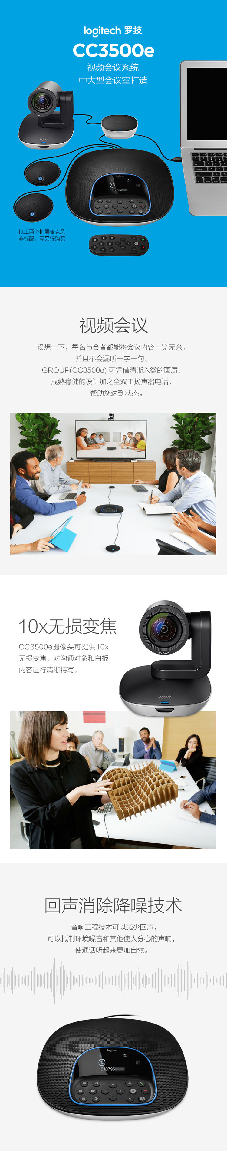 高端<a href='http://www.zhymyc.top/products/2019101832.html' target='_blank'><u><a href='http://www.zhymyc.top/' target='_blank'><u>視頻會議</u></a>攝像頭</u></a><a href='http://www.zhymyc.top/products/2019101833.html' target='_blank'><u>羅技會議攝像頭</u></a>羅技<a href='http://www.zhymyc.top/products/20191126833.html' target='_blank'><u>CC3500e</u></a>羅技總代